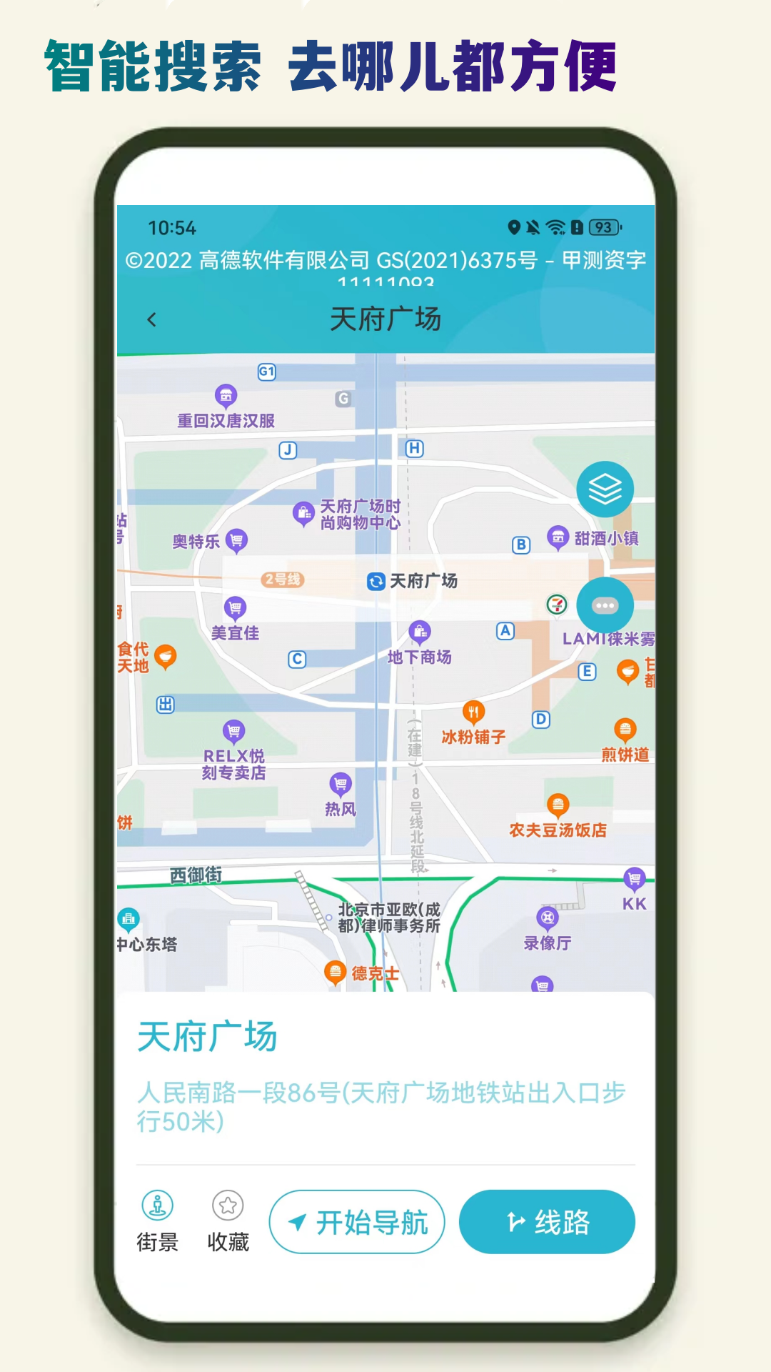 导航星地图鸿蒙版截图2