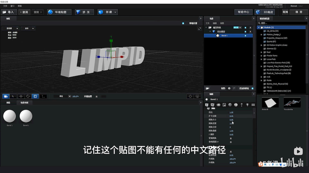 AE教程！超酷的3D文字追踪效果