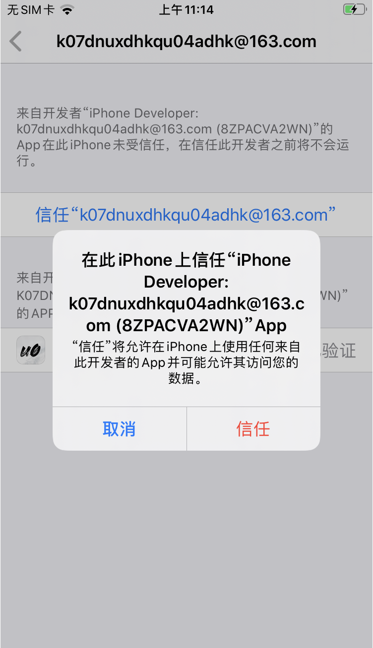 爱思助手支持iOS 11.0至13.5及全系设备越狱，附越狱教程