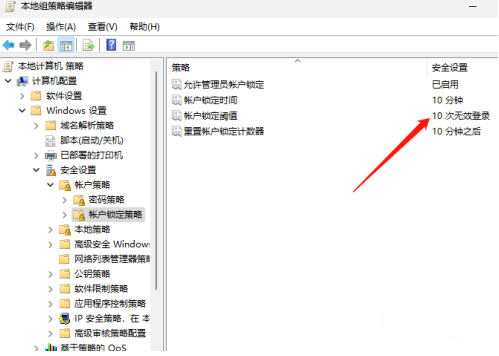 爱思远控教程：为什么会提示已锁定当前账户？