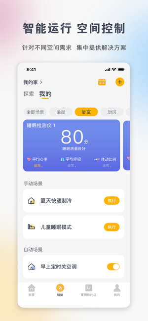 格力+iPhone版截图3