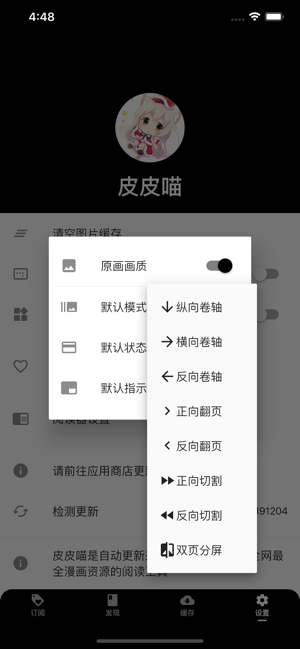 皮皮喵iPhone版截图10