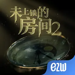 未上锁的房间2iPhone版