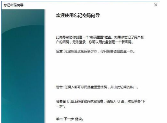 爱思远控教程：为什么会提示已锁定当前账户？