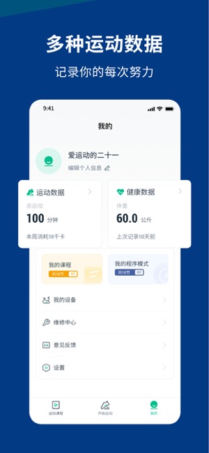 迪卡侬运动iPhone版截图4