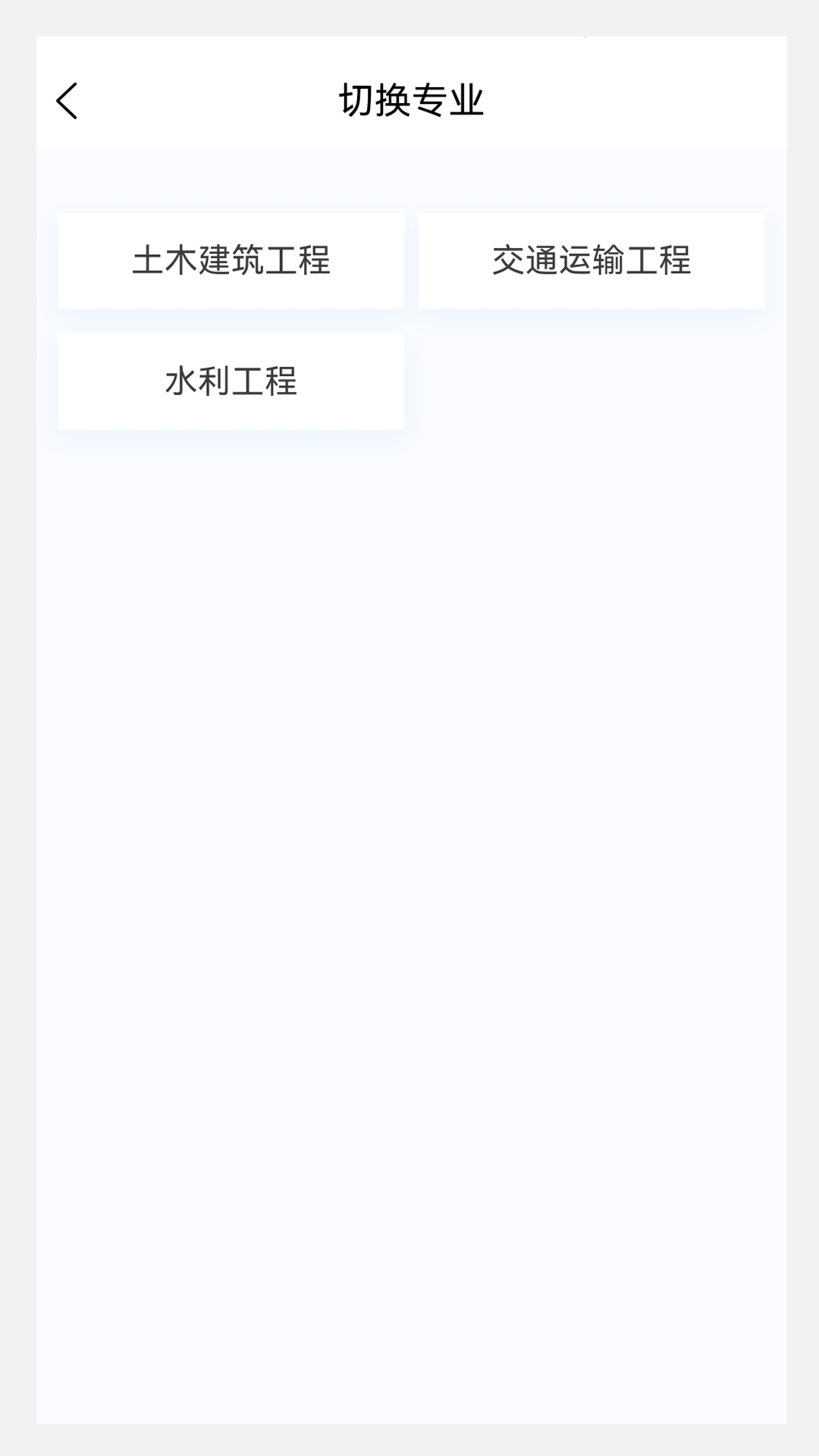 监理工程师新题库鸿蒙版截图2