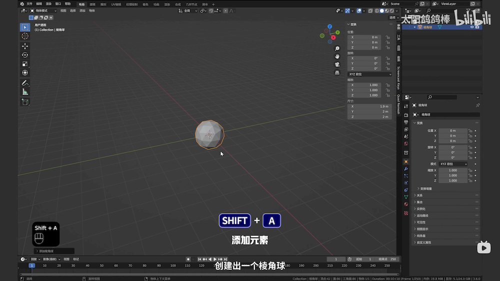 Blender教程！点阵置换细胞动画来了