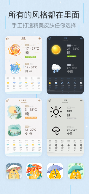 我的天气·MyWeatheriPhone版截图7