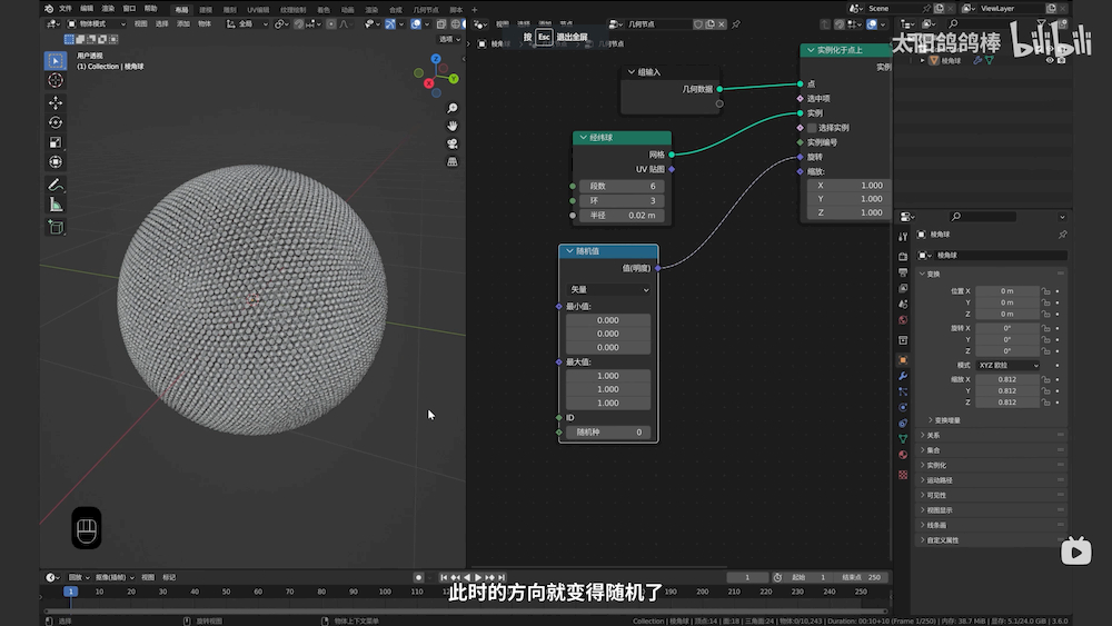 Blender教程！点阵置换细胞动画来了