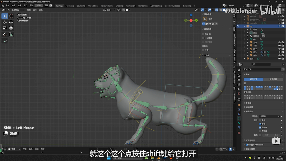 Blender教程！狗狗骨骼绑定与控制技巧