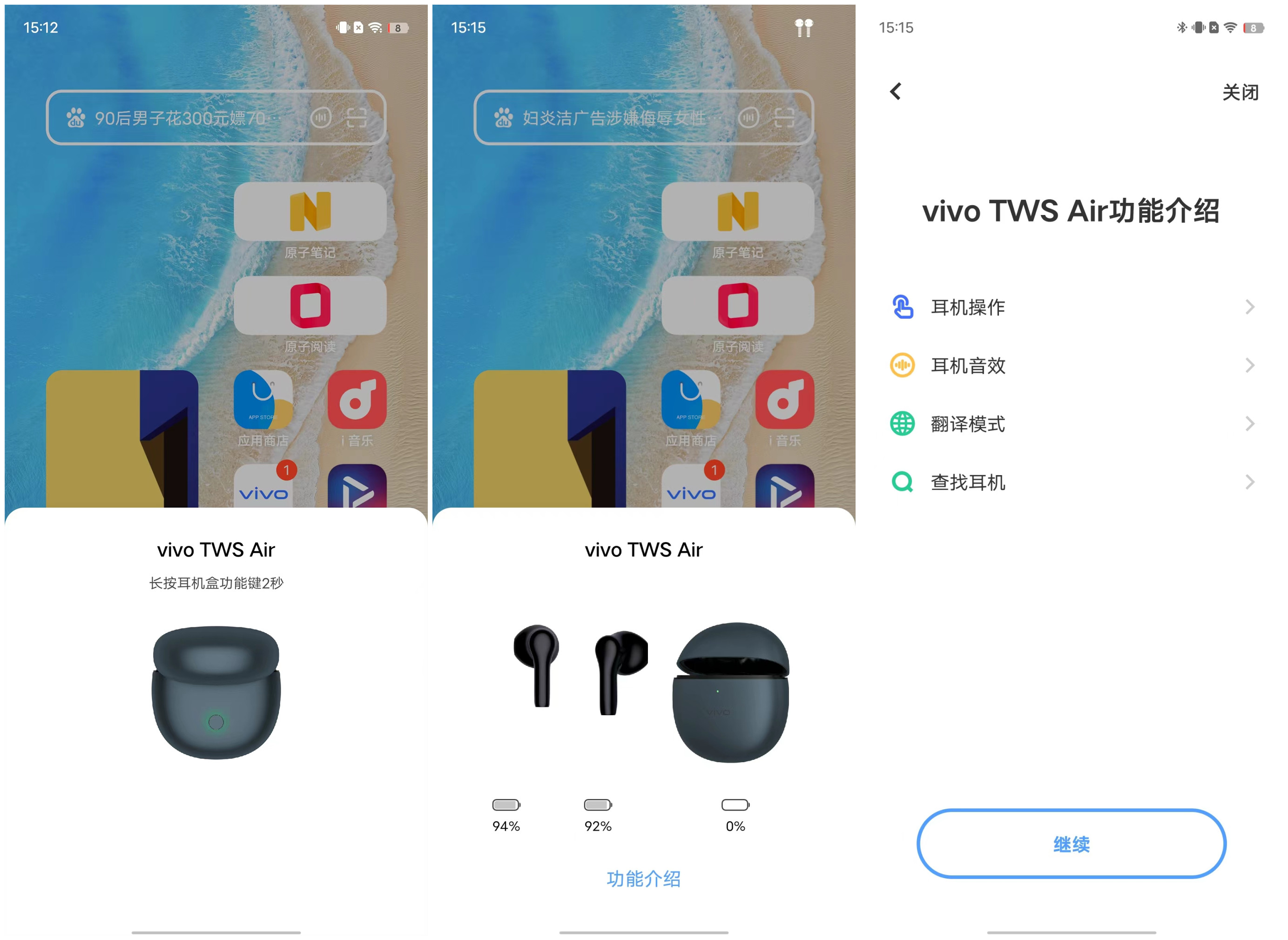 vivo TWS Air开箱体验：真轻 臻好听