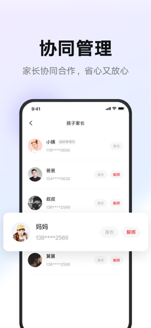 有道智慧学习iPhone版截图4