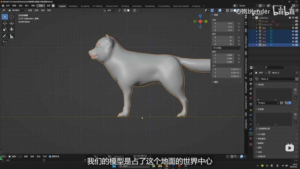 Blender教程！狗狗骨骼绑定与控制技巧