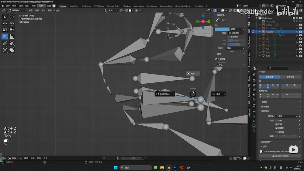 Blender教程！狗狗骨骼绑定与控制技巧