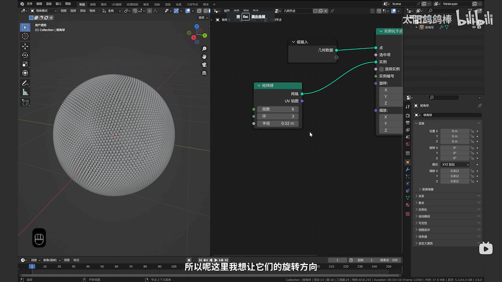 Blender教程！点阵置换细胞动画来了