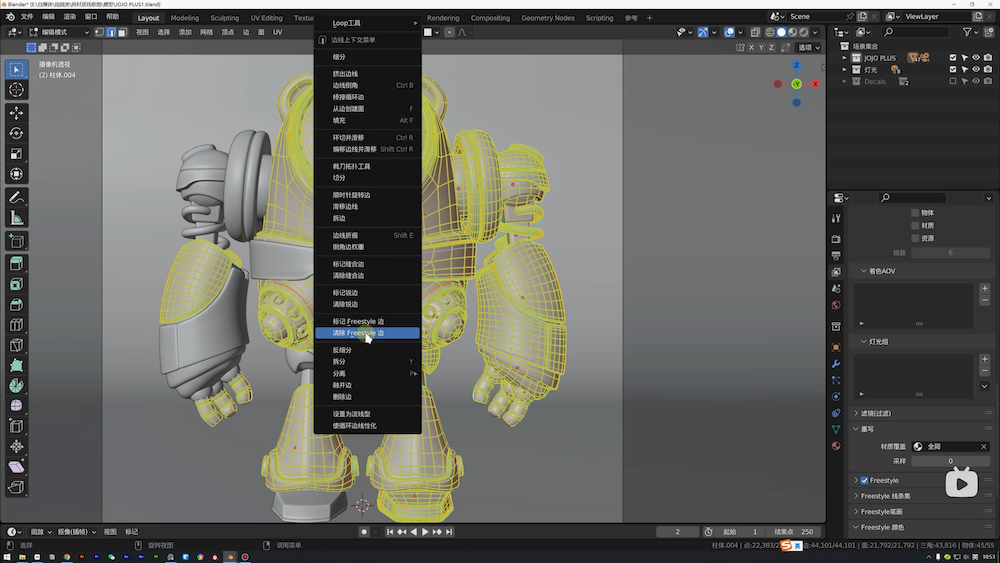 Blender教程！材质覆盖和线框图生成技巧