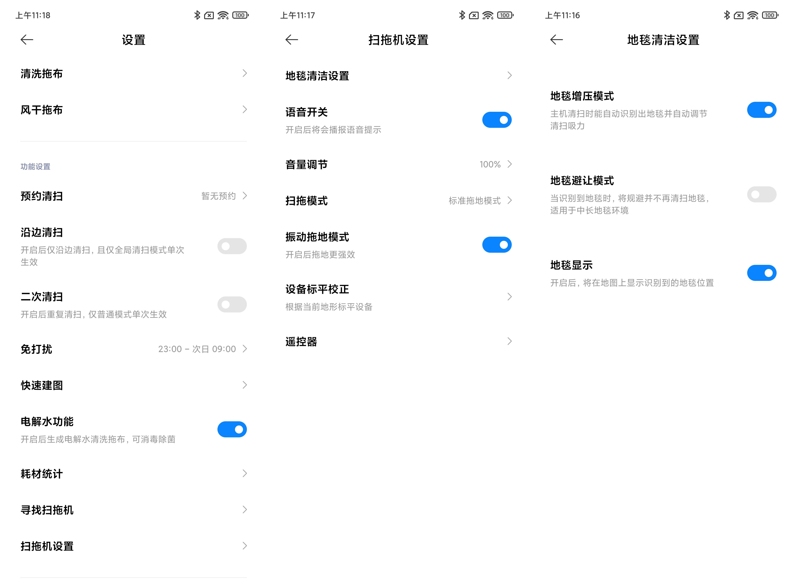 米家免洗扫拖机器人测评：2999元 开启自清洁时代