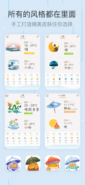 我的天气·MyWeatheriPhone版截图6