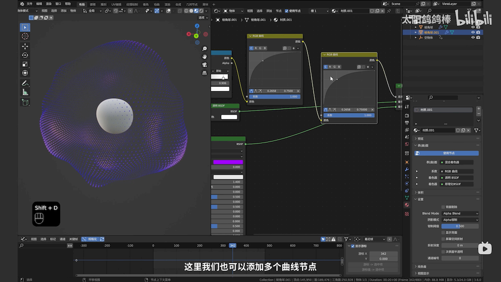 Blender教程！点阵置换细胞动画来了