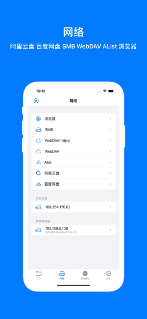 MKVPiP播放器iPhone版截图1