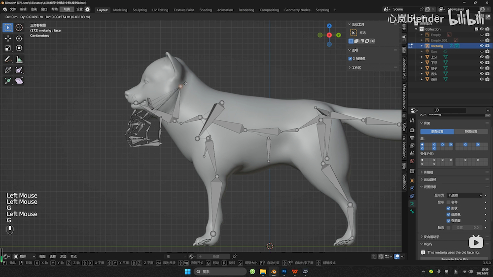 Blender教程！狗狗骨骼绑定与控制技巧