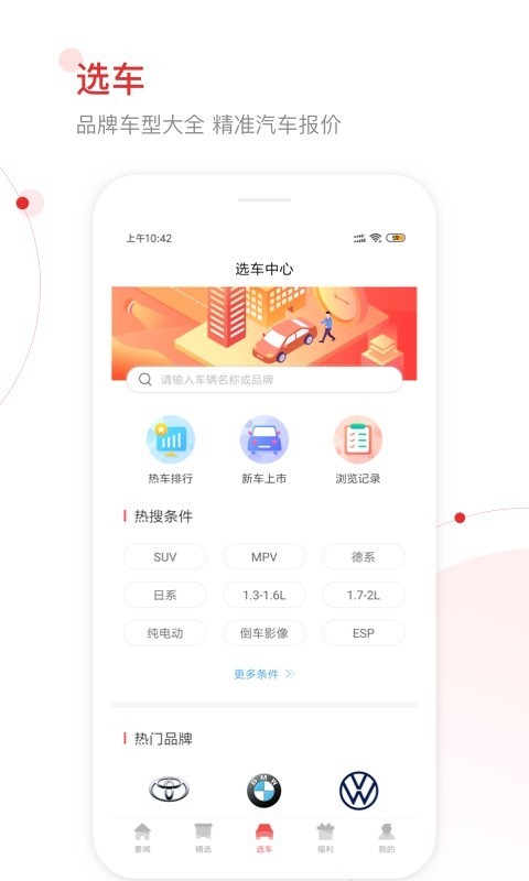 网通社汽车鸿蒙版截图2