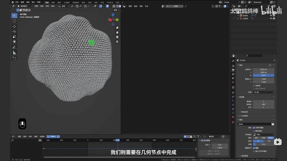 Blender教程！点阵置换细胞动画来了