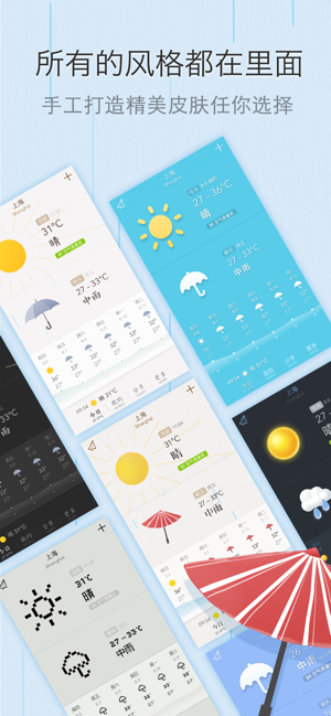 我的天气·MyWeatheriPhone版截图11