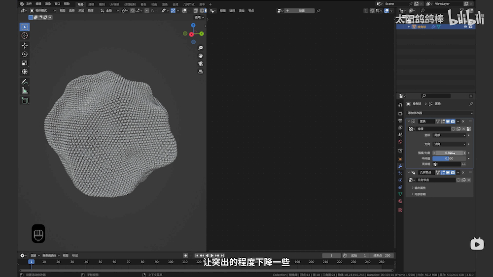 Blender教程！点阵置换细胞动画来了