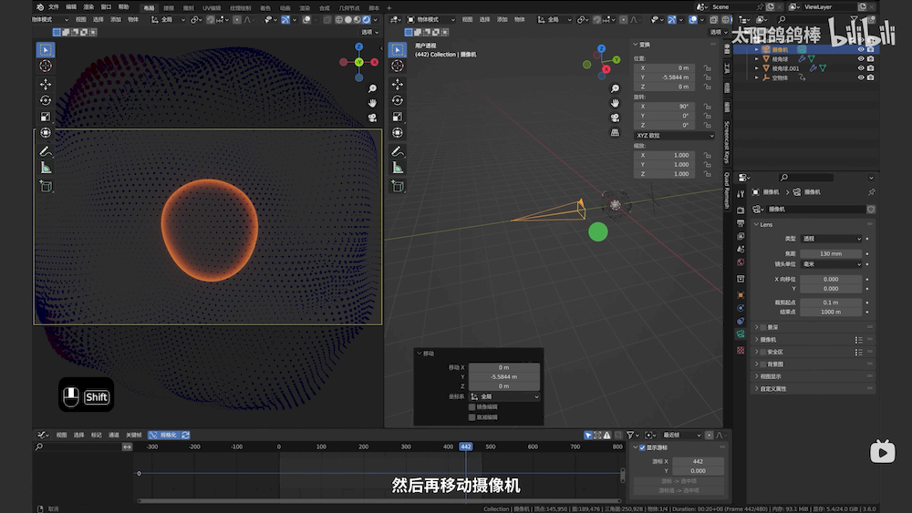 Blender教程！点阵置换细胞动画来了