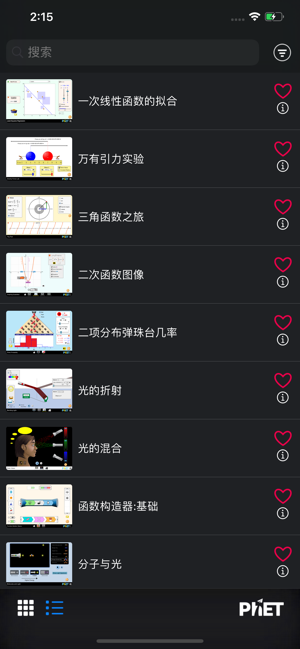 PhET模拟实验iPhone版截图1