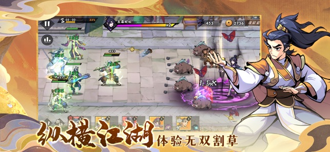 武侠大明星iPhone版截图4