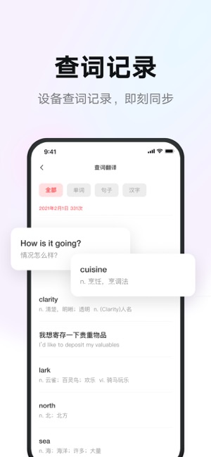 有道智慧学习iPhone版截图3