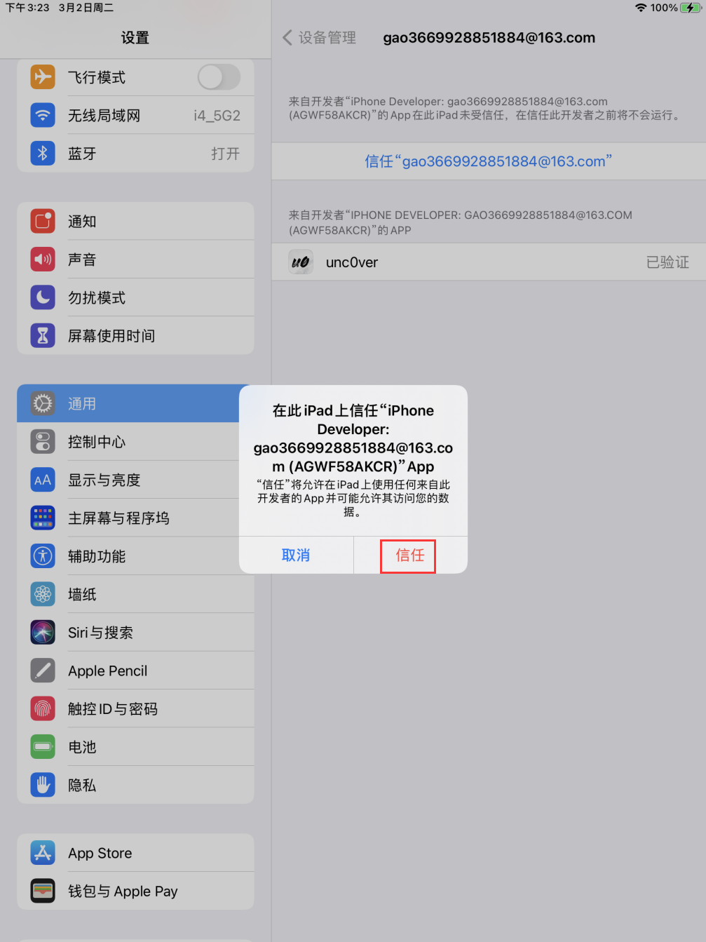 爱思助手支持iOS 11.0至14.3及全系设备越狱，附越狱教程