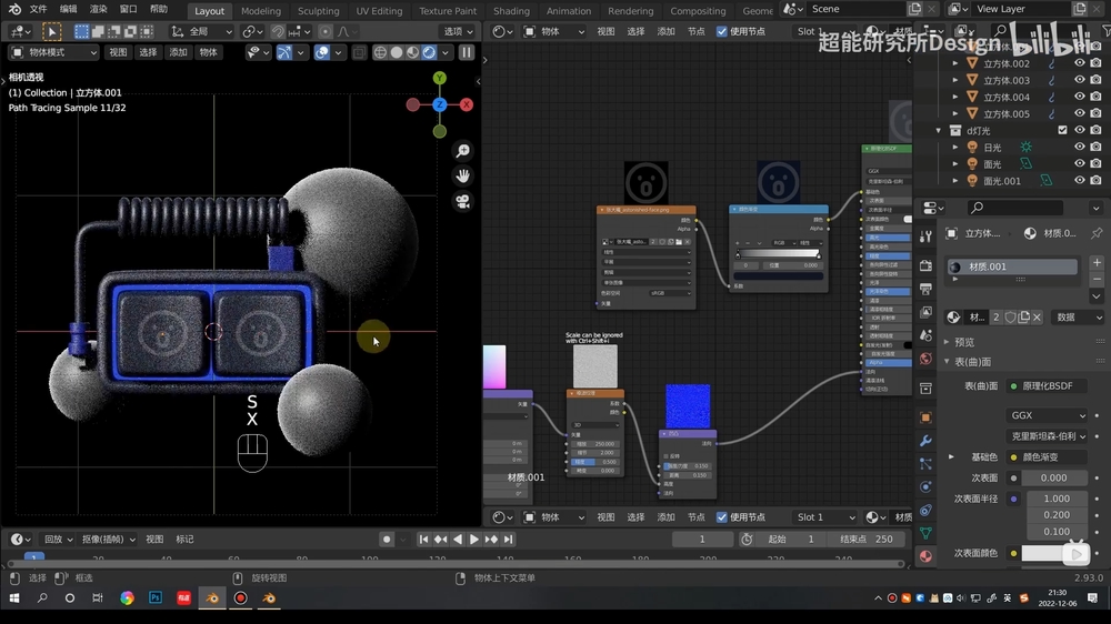 Blender教程！给萌新准备的小键盘建模渲染全流程