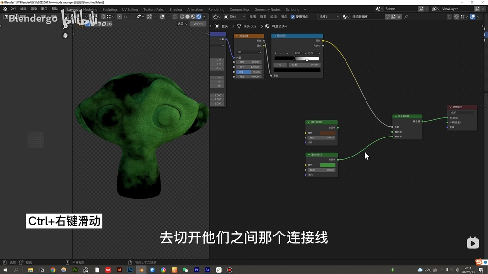 Blender教程！必备中的必备Node Wrangler节点插件使用技巧