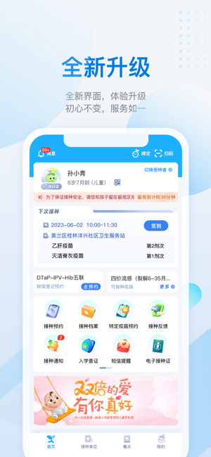 金苗宝iPhone版截图1