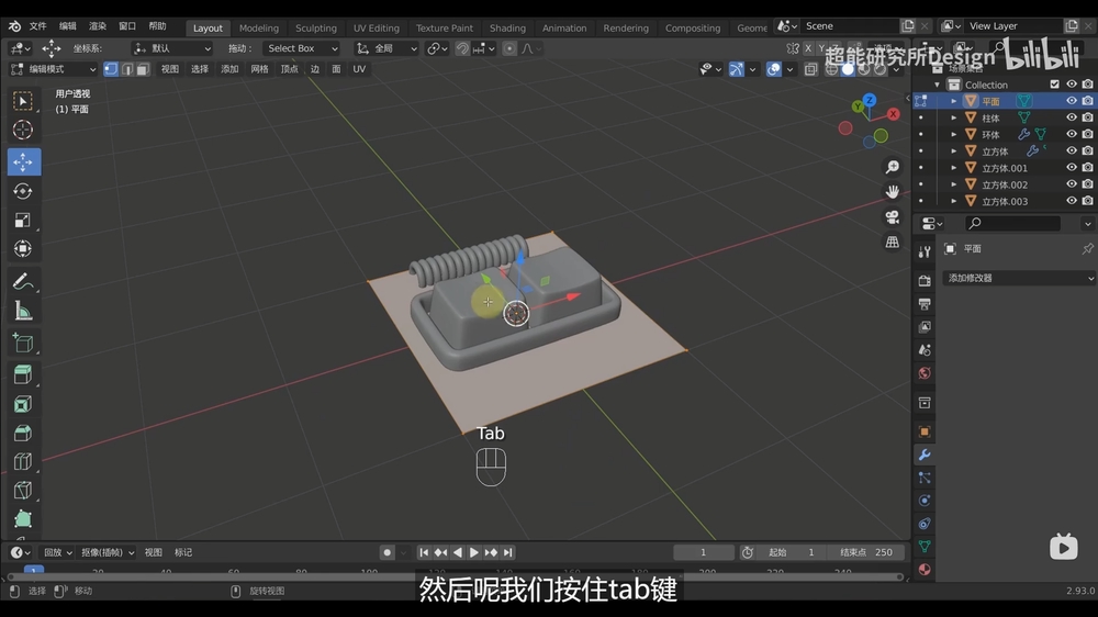 Blender教程！给萌新准备的小键盘建模渲染全流程