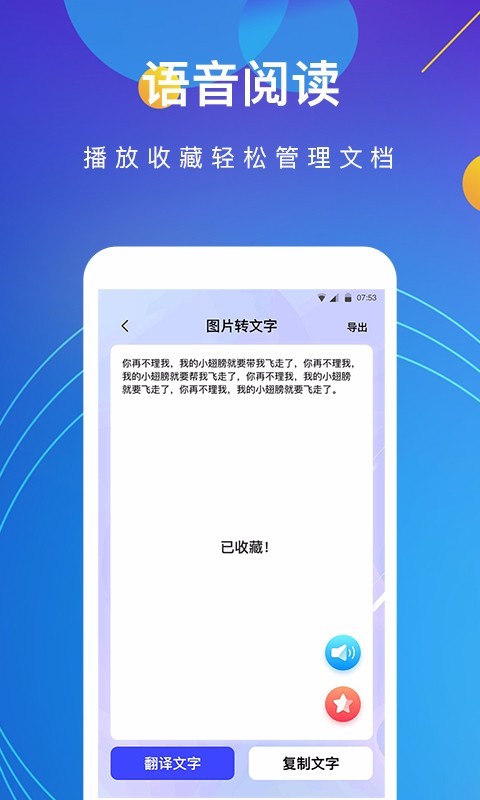 图片转文字鸿蒙版截图4