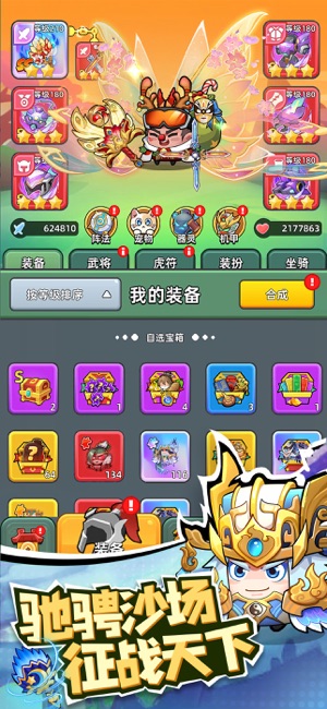 三国吧兄弟iPhone版截图3