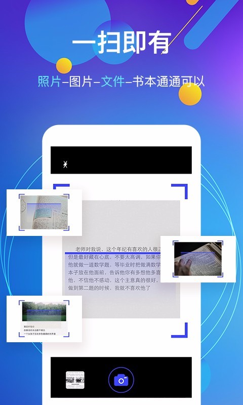 图片转文字鸿蒙版截图1