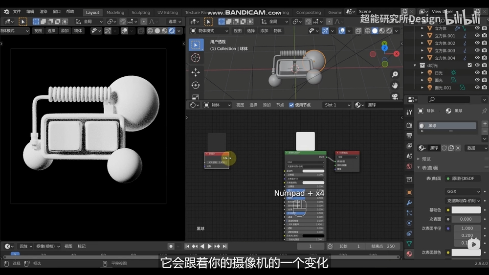 Blender教程！给萌新准备的小键盘建模渲染全流程