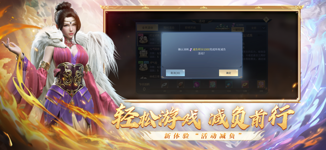 斗破苍穹：异火重燃iPhone版截图4