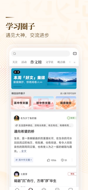 纸条iPhone版截图6