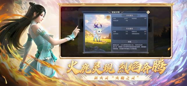 斗破苍穹：异火重燃iPhone版截图3