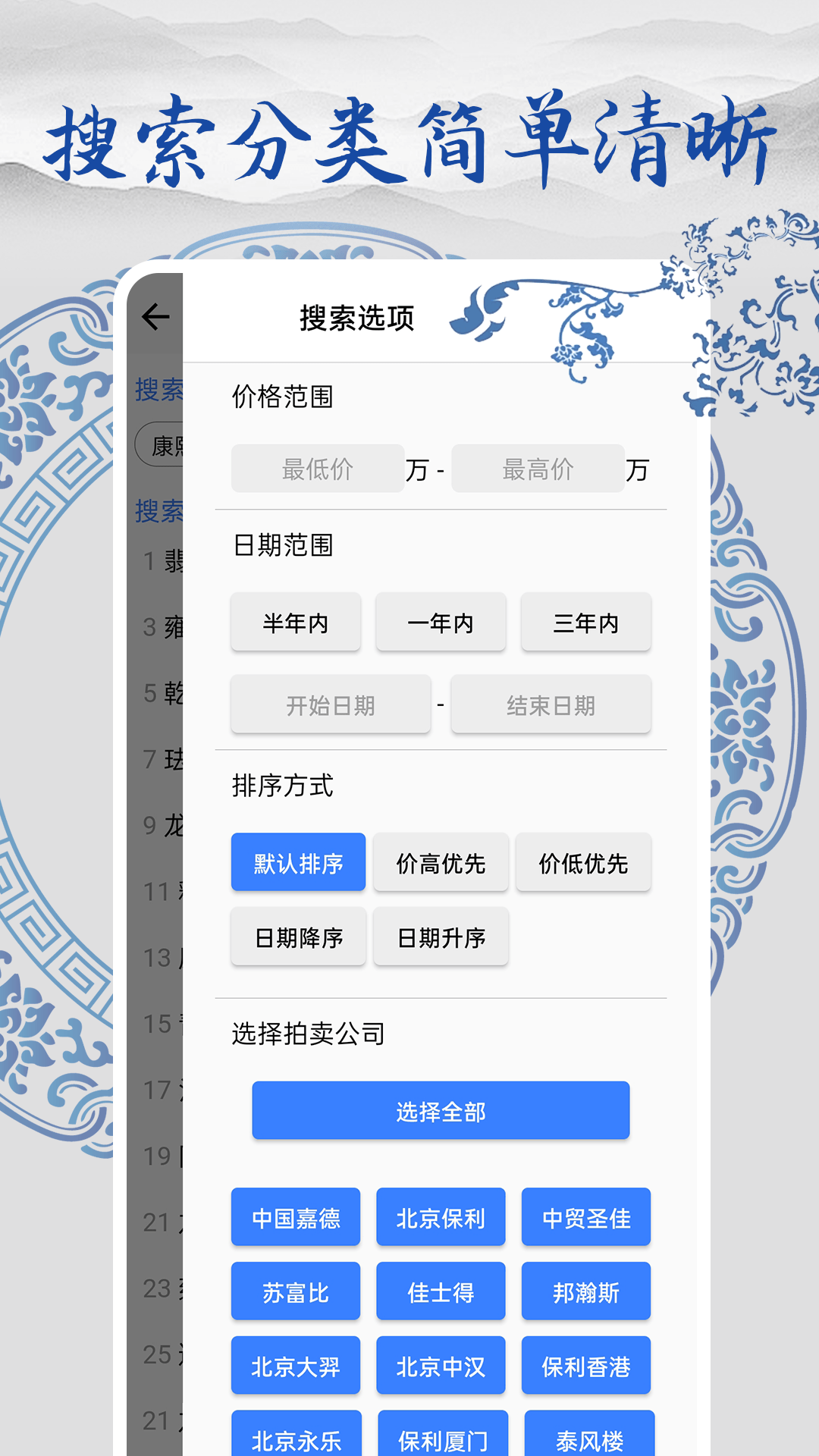 多宝古瓷宝典鸿蒙版截图5