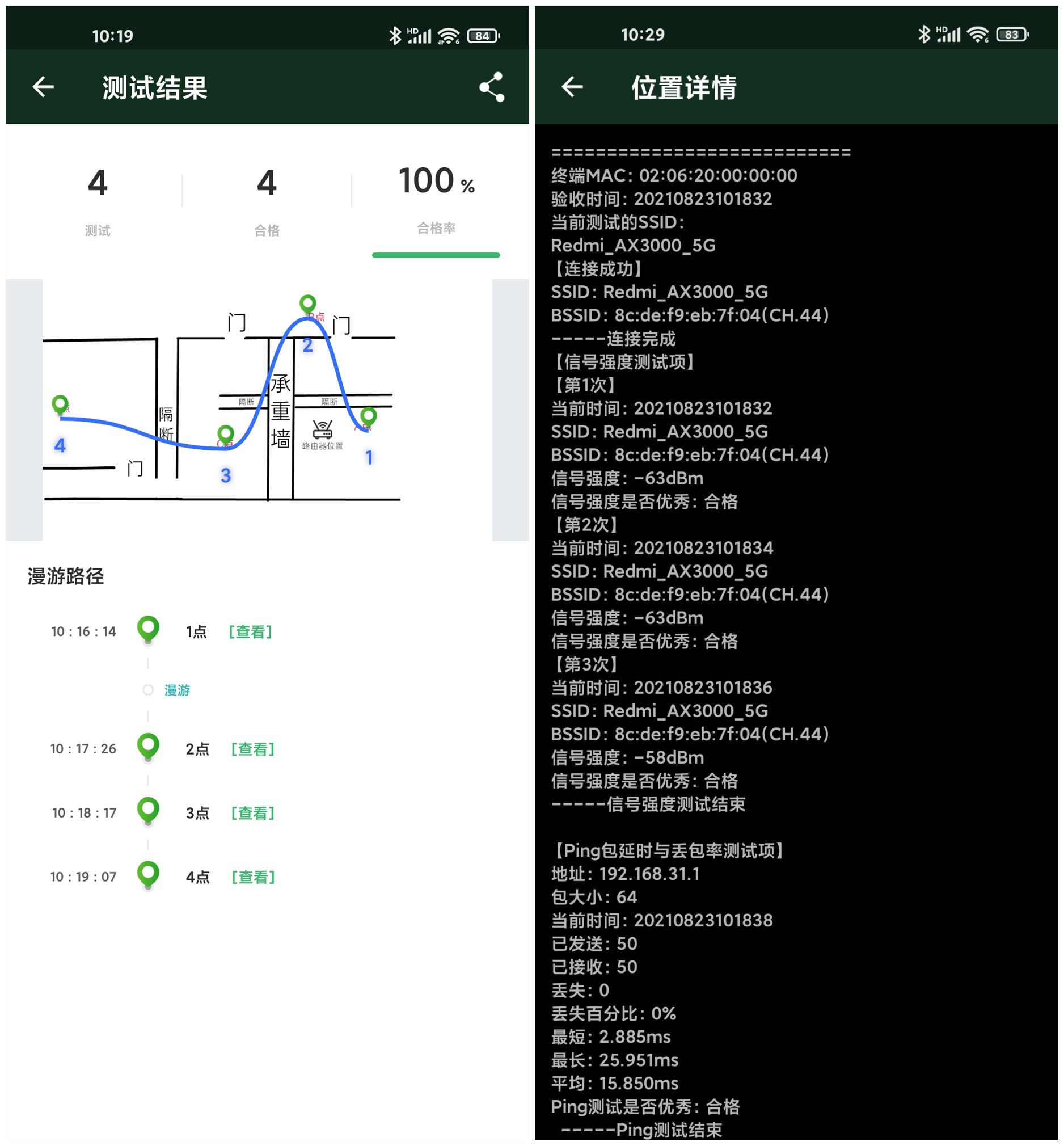 Redmi AX3000评测：同价位无出其右