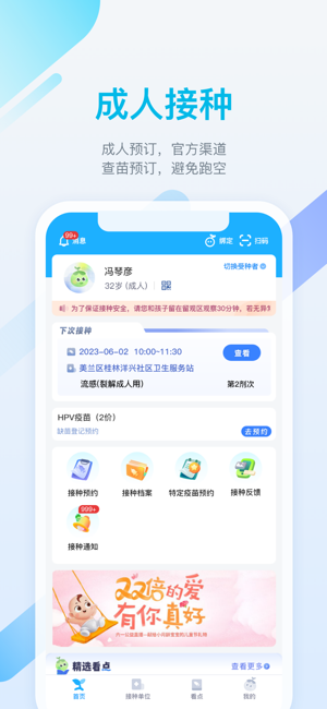 金苗宝iPhone版截图5