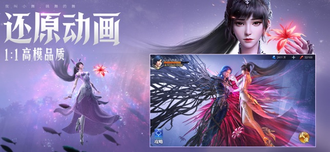 斗罗大陆:魂师对决iPhone版截图4