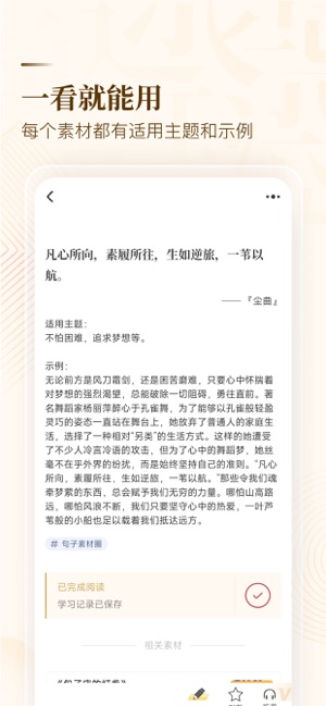 纸条iPhone版截图5